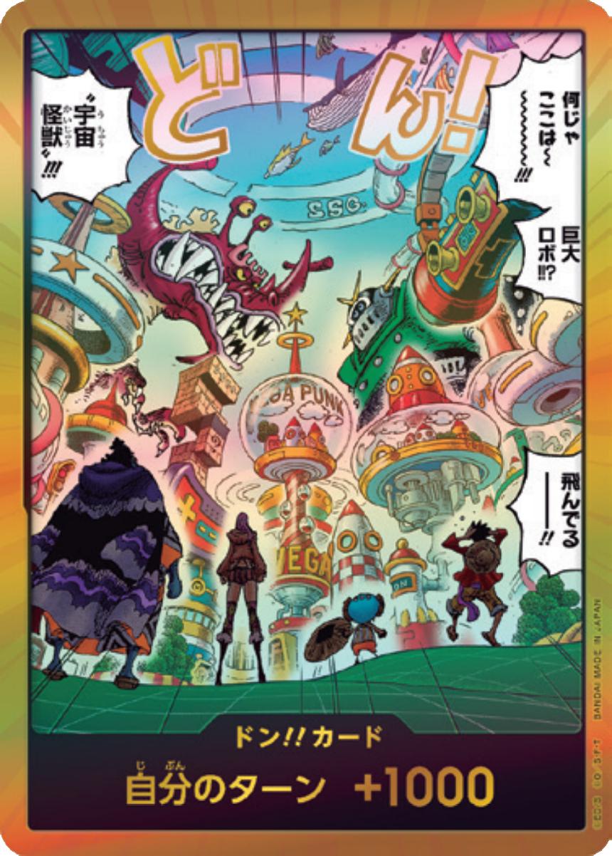 DON!! Card [Gold] Prices | One Piece Japanese Extra Booster