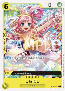 Shirahoshi OP03-116