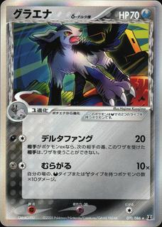 Mightyena
