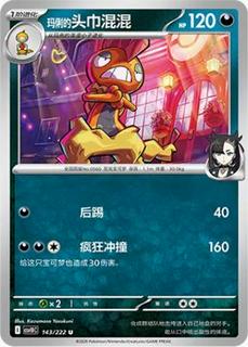 Marnie's Scrafty