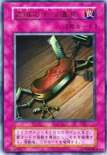 Seven Tools of the Bandit