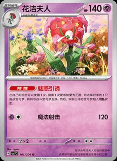 Florges