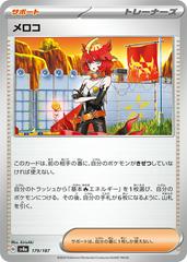 Mela #179 Pokemon Japanese Terastal Festival Prices
