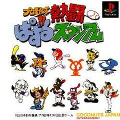 Pro Yakyuu Nettou Puzzle Stadium JP Playstation Prices