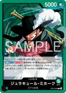 Dracule Mihawk OP14-020