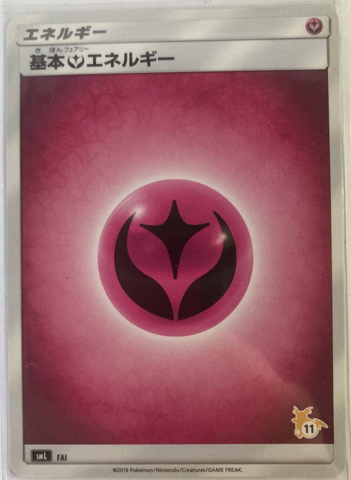 Fairy Energy 11 #FAI Pokemon Japanese Family