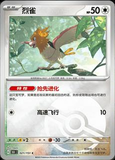 Spearow