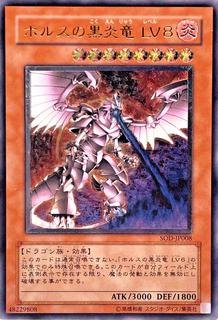 Horus the Black Flame Dragon LV8 SOD-JP008