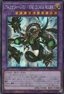 Arcana Force EX - The Chaos Ruler SUDA-JP034