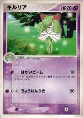 Kirlia #9 Pokemon Japanese Mudkip Starter Deck Prices