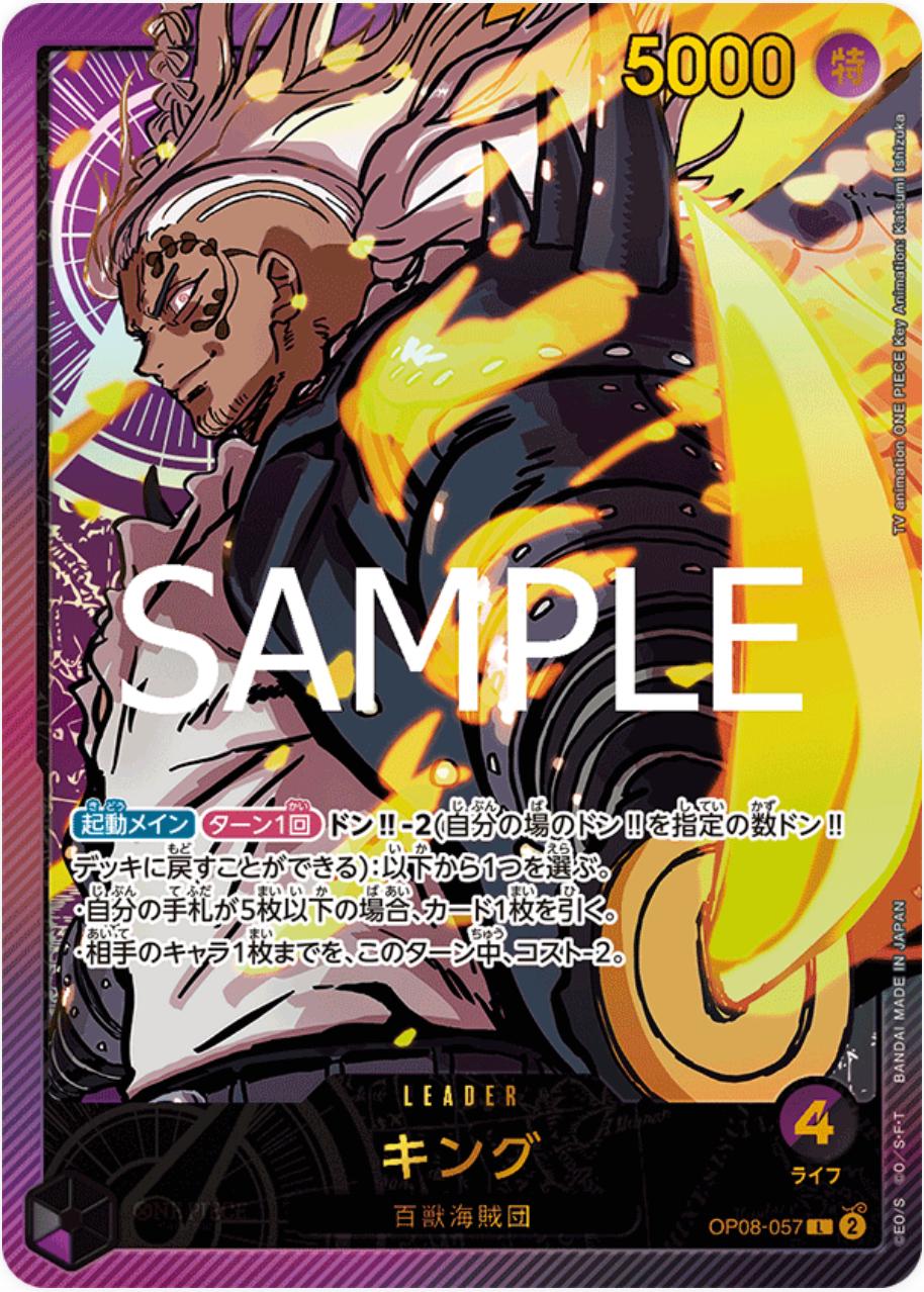 King OP08-057 One Piece Japanese Extra Booster Anime 25th Collection