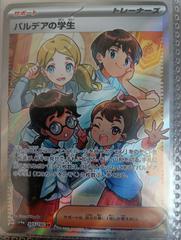 Students Of Paldea #345 from Pokemon Korean Shiny Treasure set