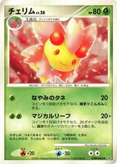 Cherrim [1st Edition] Pokemon Japanese Space-Time Prices