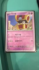 Gimmighoul #24 Pokemon Korean Paradise Dragona Prices