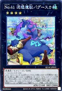 Number 41: Bagooska the Terribly Tired Tapir QCAC-JP013