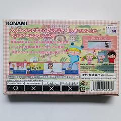 Back Cover | Wagamama Fairy Mirumo de Pon: The Legend of Golden Maracas JP GameBoy Advance