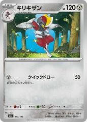 Bisharp #117 Pokemon Japanese Mega Dream ex Prices
