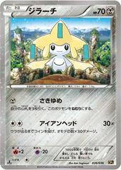 Jirachi #26 Pokemon Japanese Dream Shine Collection Prices