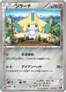Jirachi