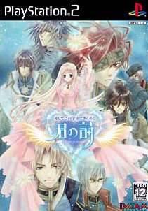 Soshite Kono Sora Ni Kirameku Kimi No Uta JP Playstation 2
