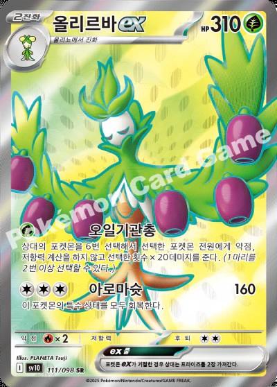 Arboliva EX #111 - Glory Of Team Rocket - Pokemon Korean card