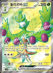 Arboliva EX #111 Pokemon Korean Glory Of Team Rocket Prices