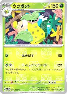 Victreebel