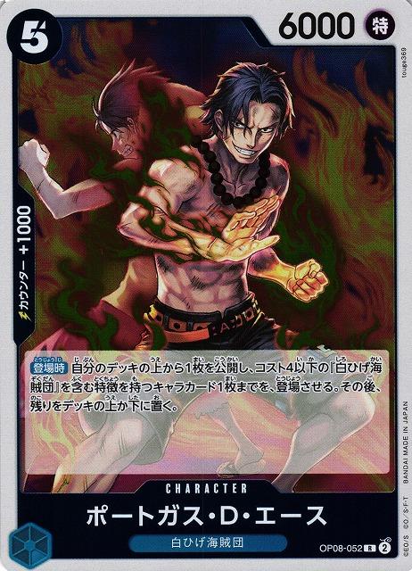 Portgas.D.Ace OP08-052 One Piece Japanese Two Legends