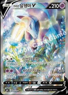 Galarian Rapidash V