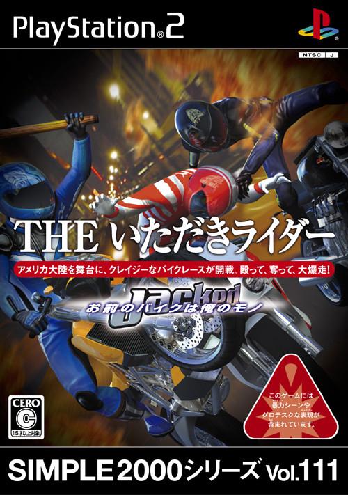 The Itadaki Rider: Omae No Bike Wa Ore No Mono JP Playstation 2