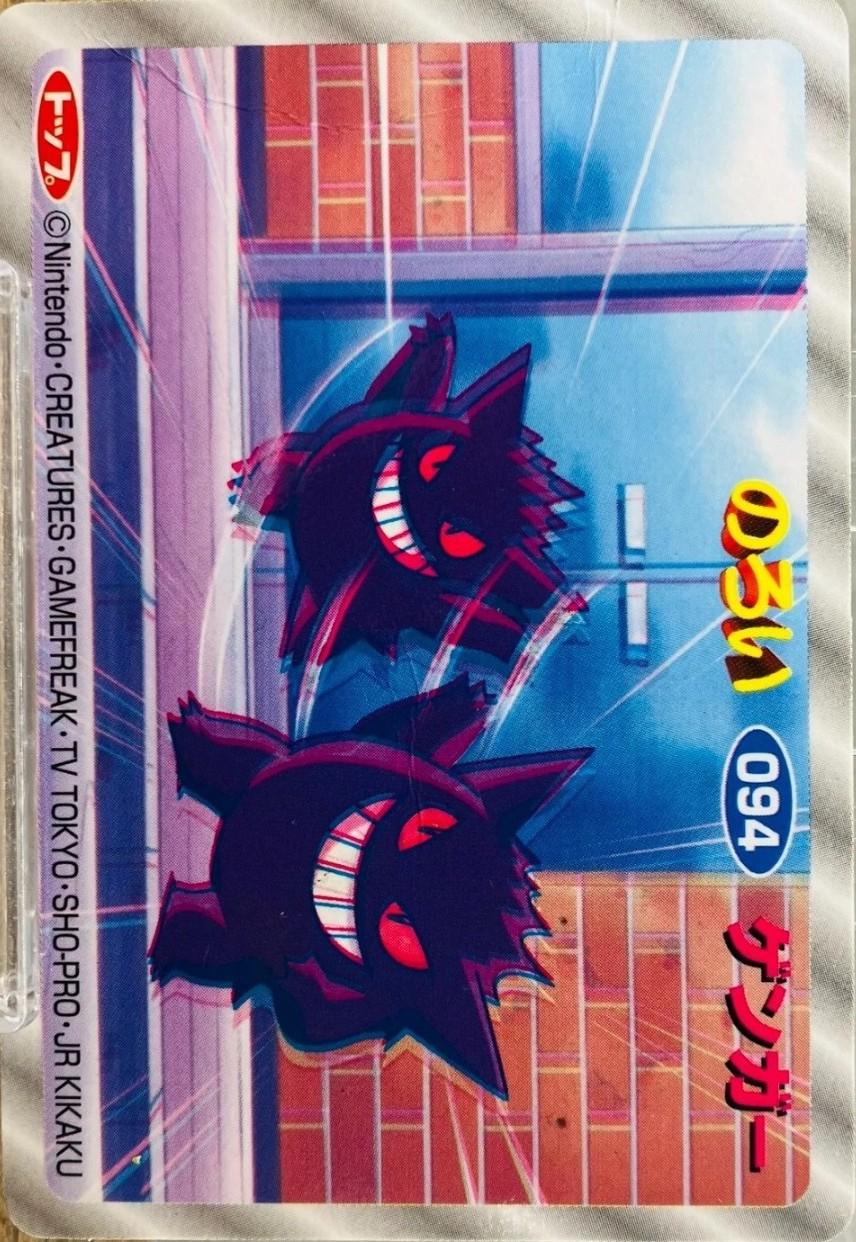 【PSA8】ポケモンカード トップサン vs ゲンガー GENGAR Gengar [Blue Back] #94 Prices | Pokemon Japanese Topsun | Pokemon