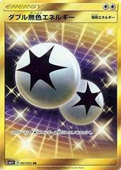 Double Colorless Energy #67 Pokemon Japanese Strength Expansion Pack Sun & Moon Prices