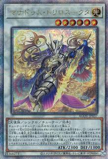 Mannadium Trisukta AGOV-JP037