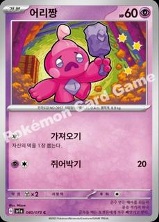 Tinkatink