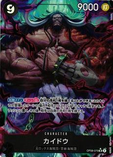 Kaido OP08-079