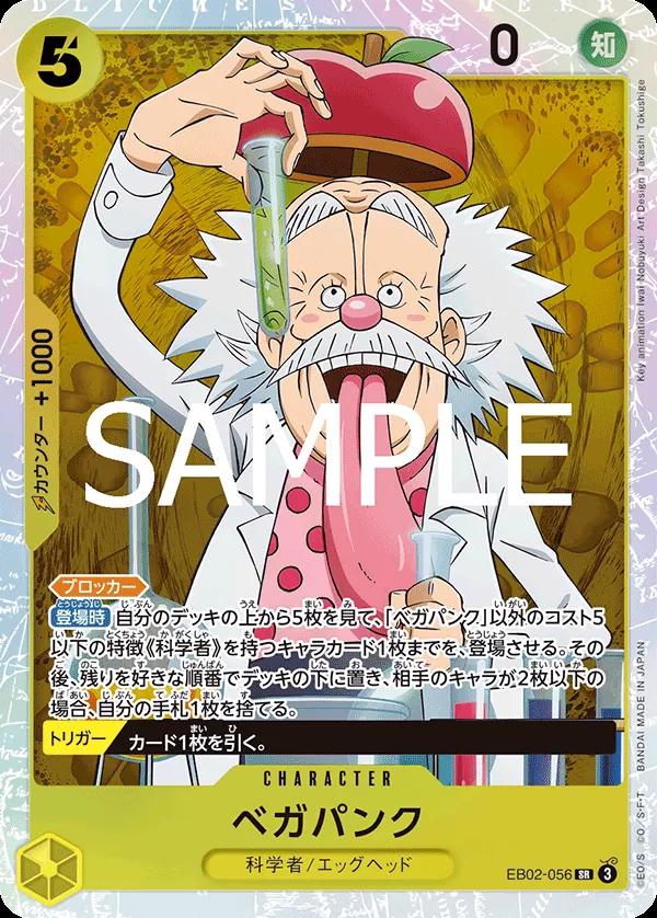 Vegapunk EB02-056 One Piece Japanese Extra Booster Anime 25th Collection