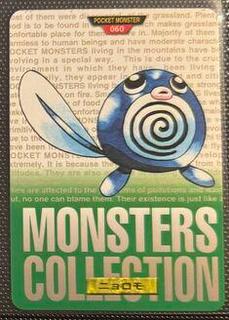 Poliwag