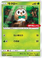 Rowlet #292/SM-P from Pokemon Japanese Promo set