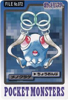Tentacool