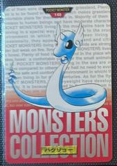 Dragonair [Red] #148 Pokemon Japanese 1996 Carddass Prices