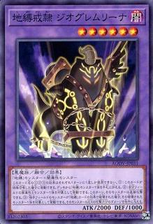 Earthbound Servant Geo Gremlina AGOV-JP031