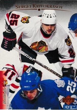 Sergei Krivokrasov #11 Hockey Cards 1995 Upper Deck