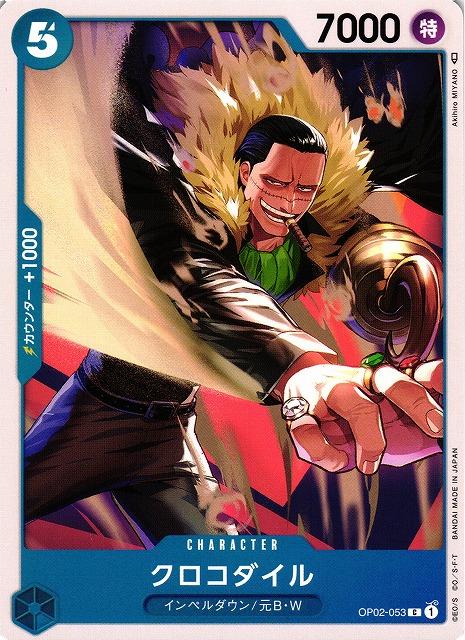 Crocodile OP02-053 One Piece Japanese Paramount War