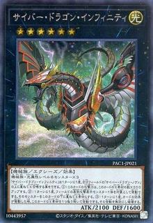 Cyber Dragon Infinity PAC1-JP021