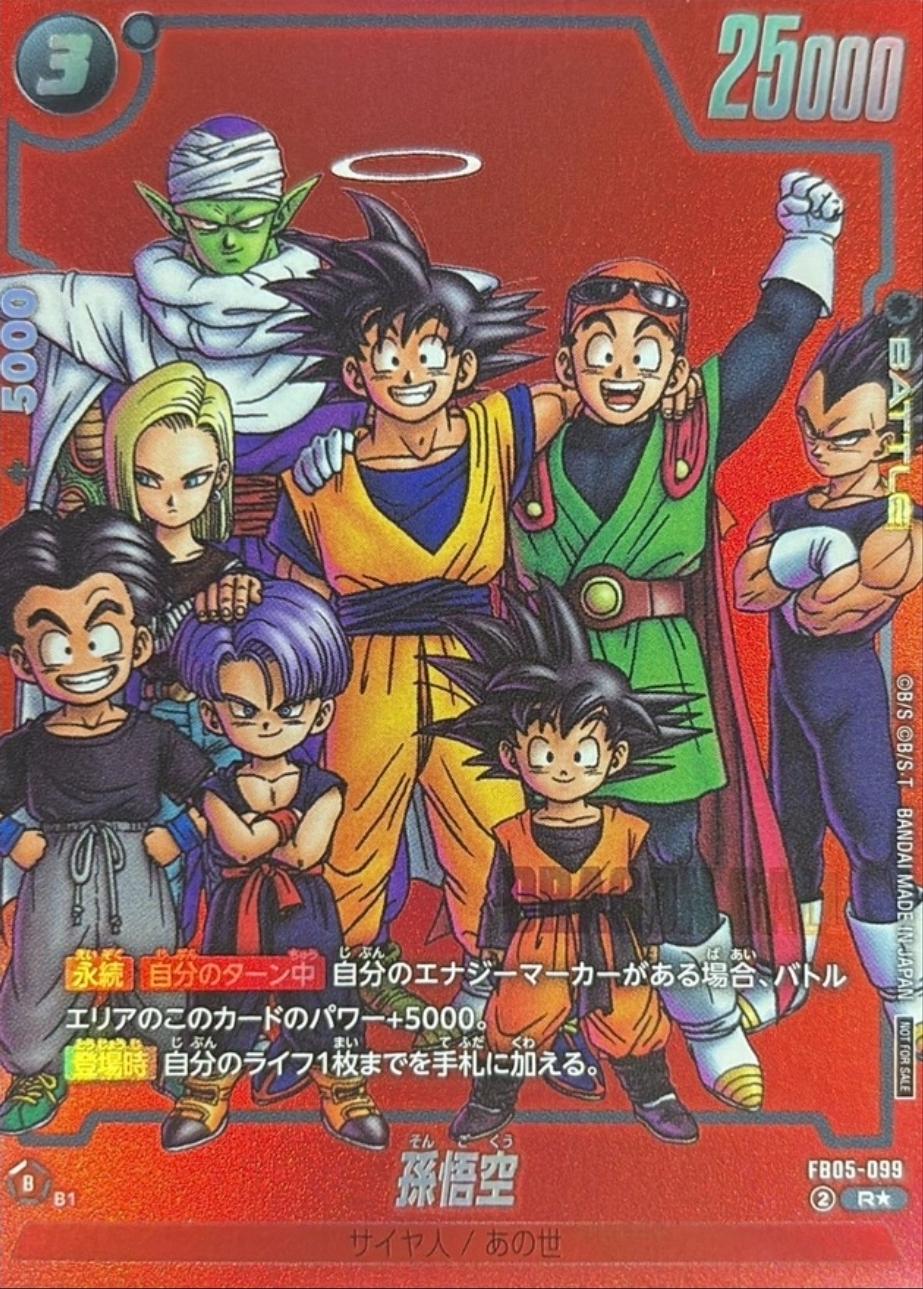 Son Goku (Dragon Ball Japanese Fusion World New Adventure)
