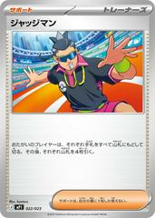 Judge #22 Pokemon Japanese Start Deck 100 Battle Collection CoroCiao Prices