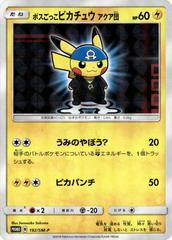 Pretend Boss Pikachu #192/SM-P