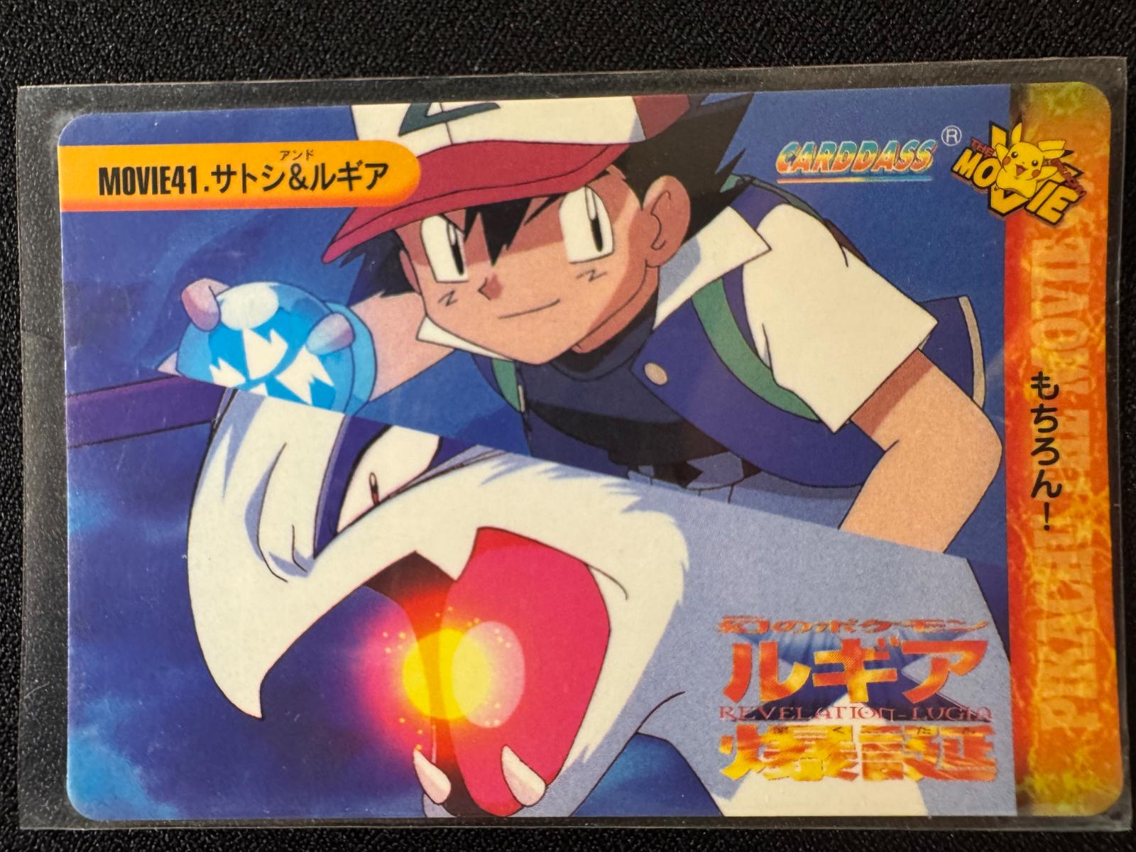 Ash & Luiga #MOVIE41 Pokemon Japanese 1999 Carddass