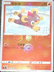 Litleo [Reverse Holo] #15 Pokemon Japanese Battle Region Prices