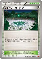Fairy Garden #47 Pokemon Japanese M Master Deck Build Box Prices